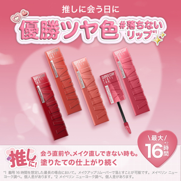 SPステイ ヴィニルインク リップ 04