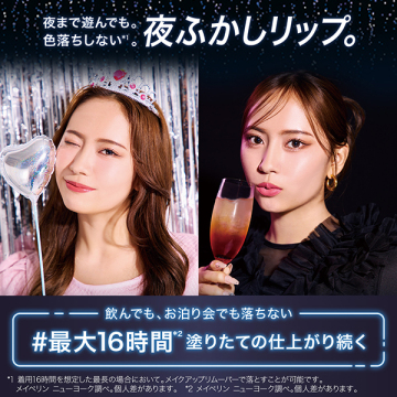 SPステイ ヴィニルインク リップ 04