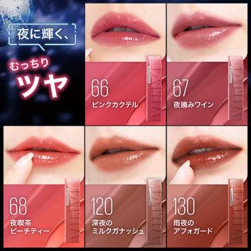 SPステイ ヴィニルインク リップ 05