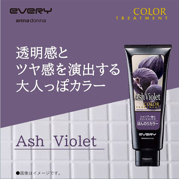 エブリカラートリートメント / アンナドンナ(ヘアカラートリートメント