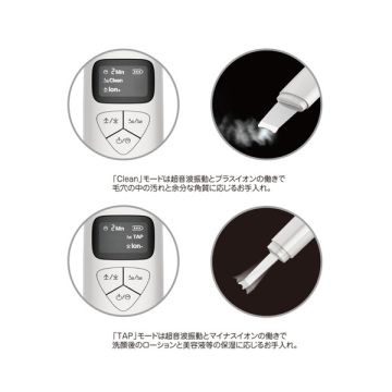 ウォーターピーリング美顔器 02