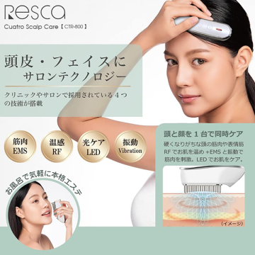 レスカ クアトロスカルプケア 04