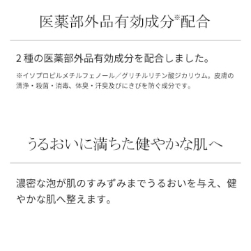 リファ メディカルクリームウォッシュ 04