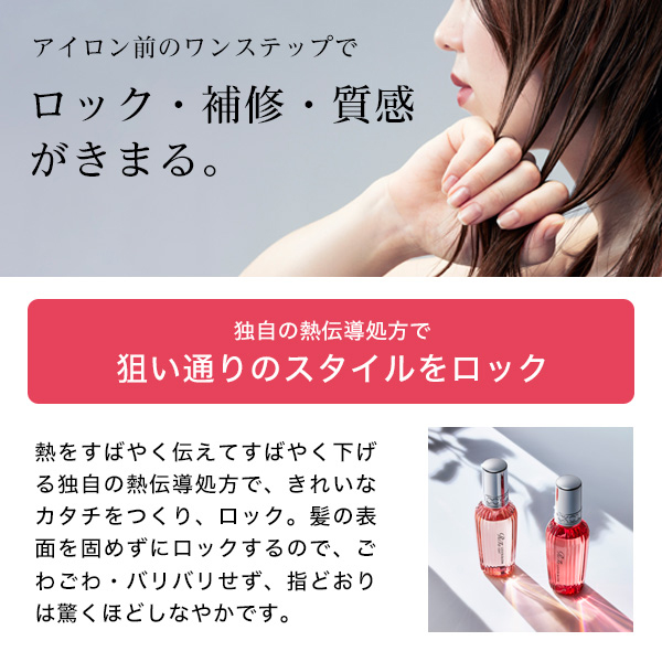 リファ ロックオイルブルーム / 100mL / 本体 / ブーケットルージュ 1