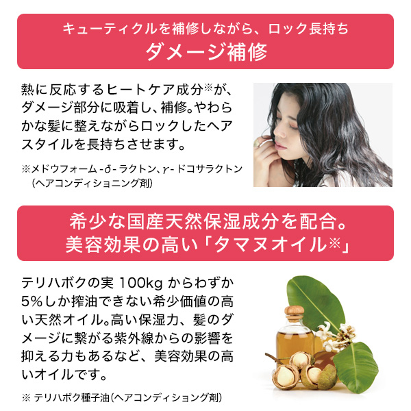 リファ ロックオイルブルーム / 100mL / 本体 / ブーケットルージュ 1