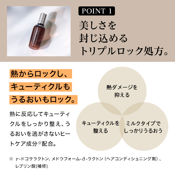 リファ ロックトリートメント / 100g / 本体 / フルーティフローラル 1