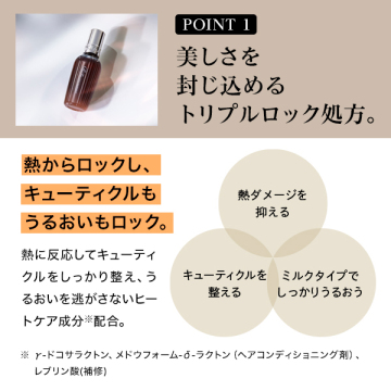 リファ ロックトリートメント 03
