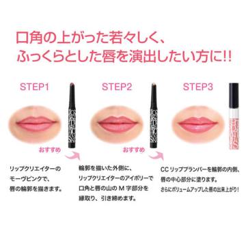 CCリッププランパー 05