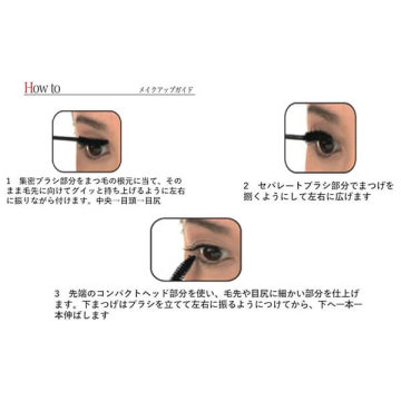 エクステンションマスカラ ビューティロング 05
