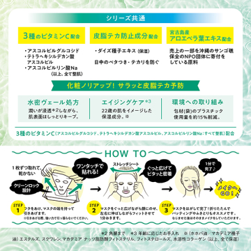 目ざまシート N IM24 03