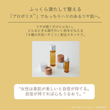 natural propolis cream 02