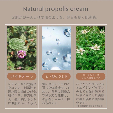 natural propolis cream 05