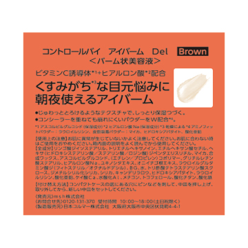 コントロールバイ アイバーム 04