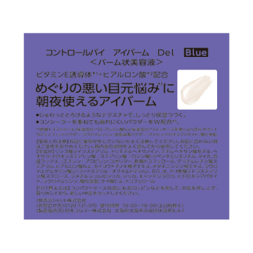 コントロールバイ アイバーム 04