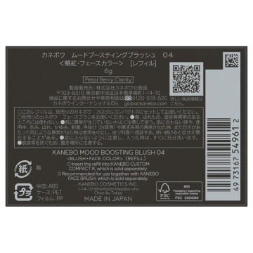 ムードブースティングブラッシュ 03