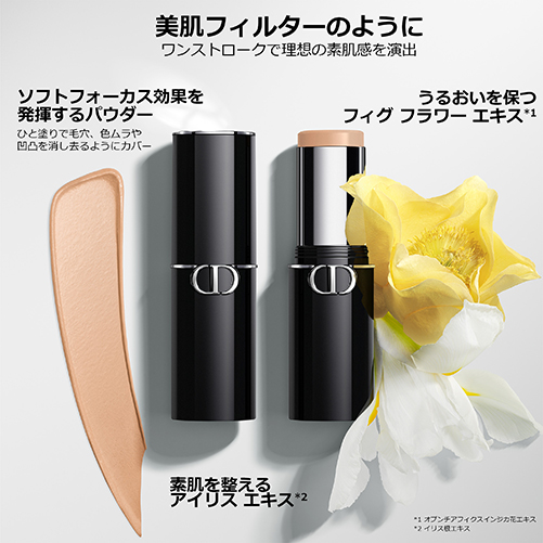 ディオールスキン フォーエヴァー スキン パーフェクト スティック / 1.5N ニュートラル / 本体 1