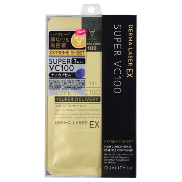 ダーマレーザーEX スーパーVC100マスク 02