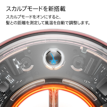 Supersonic Nural(TM)Shineヘアドライヤー 04