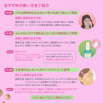 【@cosme限定】ビーゴールディ トライアル キット 04