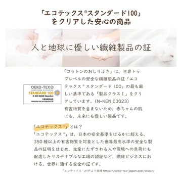 ベビーコットン 05