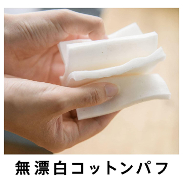 無漂白コットンパフ 04