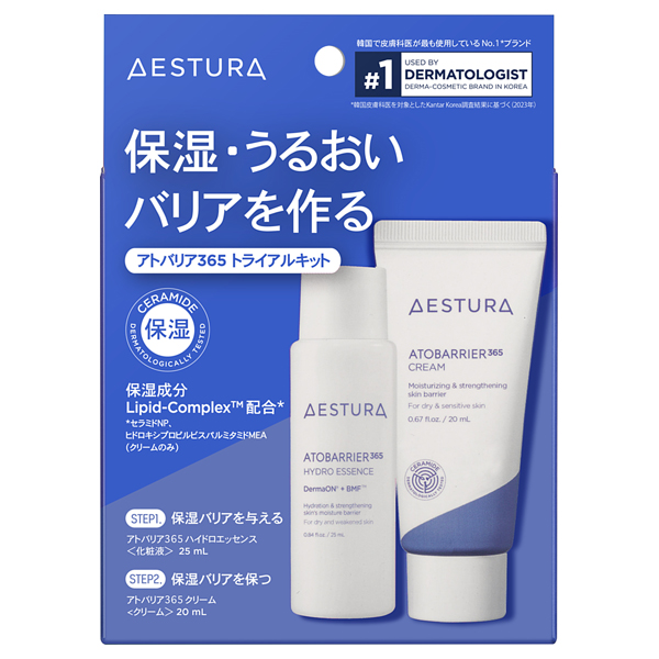 アトバリア365 トライアルキット / 25ml+20ml