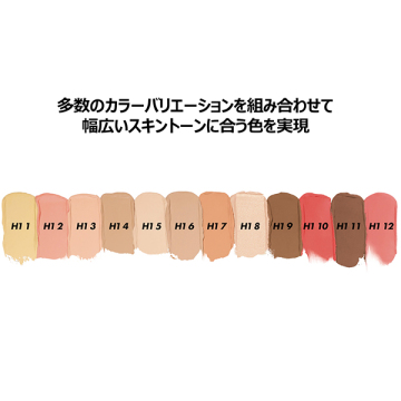 HDスキン オールインワンパレット 04