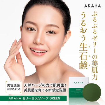 ゼリーセラムソープ GREEN 02