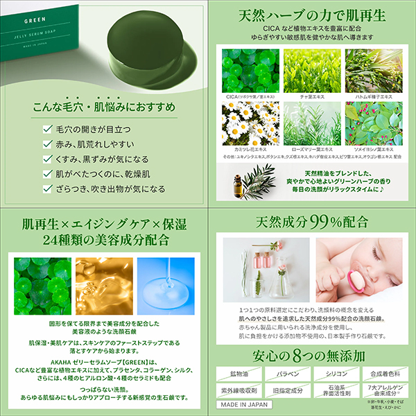 green】アザレ洗顔石鹸4個パクト4号2個水ファンデー2号パフ