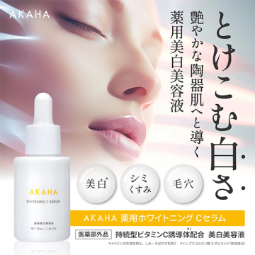 薬用ホワイトニング Cセラム 02