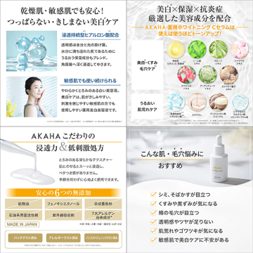 薬用ホワイトニング Cセラム 04