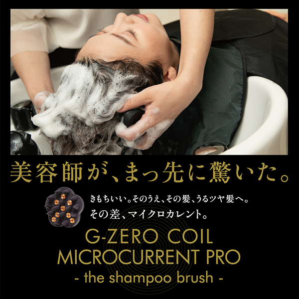 G-ZERO COIL MICROCURRENT PRO - the shampoo brush - / 1個 1