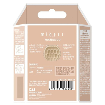 わき用カミソリ 02