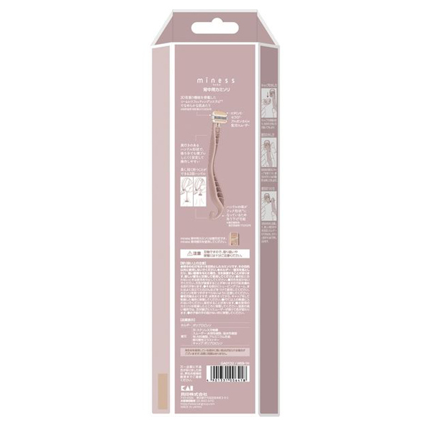 背中用カミソリ / miness(カミソリ, メイクアップ・ケアグッズ