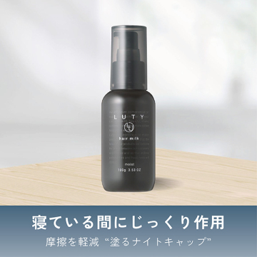 ルーティー ヘアミルク モイスト 02