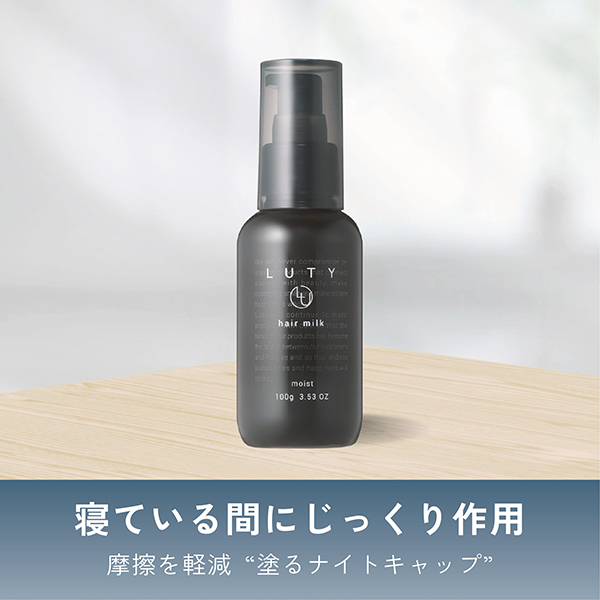 INE ボタニカルヘアミルクモイスト 80ml | ヘアケア