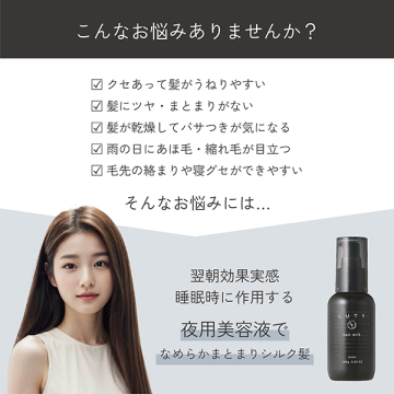 ルーティー ヘアミルク モイスト 03