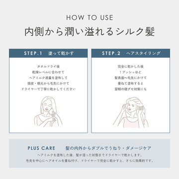 ルーティー ヘアミルク モイスト 05