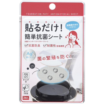 抗菌ファンデパフクリアシート
