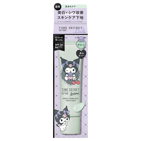 タイムシークレット ミネラル 薬用プライマーベース / SPF36 / PA+++ / グリーン / 30g / サンリオ クロミデザイン