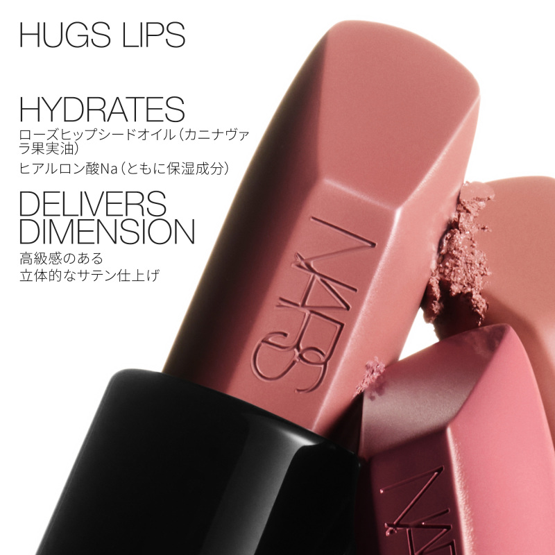エクスプリシット リップスティック / NARS(ナーズ)(口紅, メイク