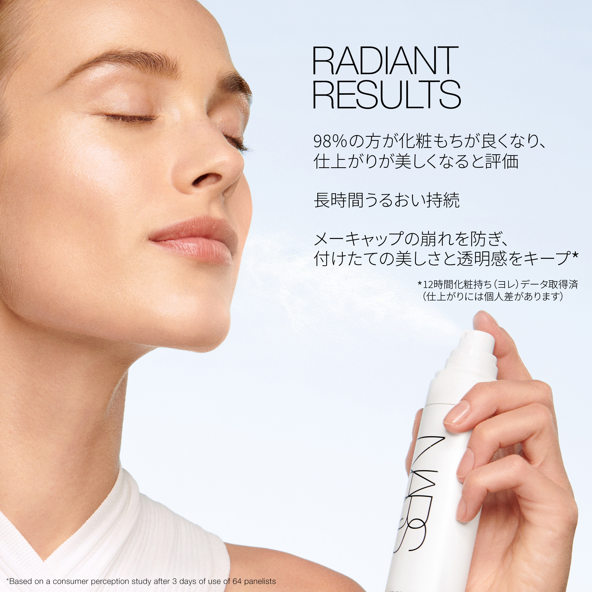 ライトリフレクティング メーキャップ セッティング ミスト / 90mL 1