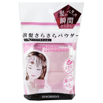 前髪さらさらパウダー