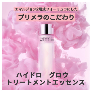 ハイドロ グロウ トリートメントエッセンス 03