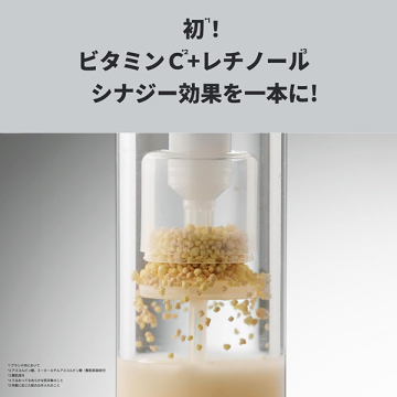 ユースラディアンス ビタチノールセラム 02