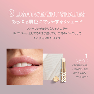 フィト リップ バーム 04