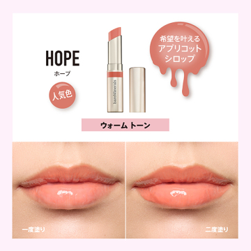 ミネラリスト デューイー リップバーム 04