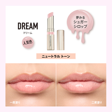 ミネラリスト デューイー リップバーム 04