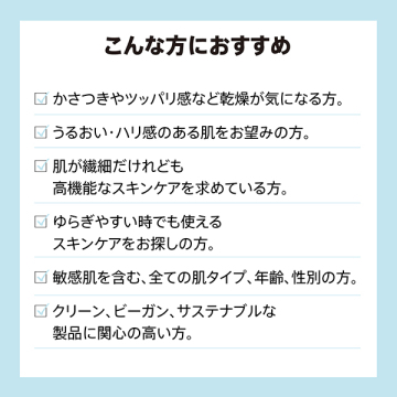 SR ピュア モイスチャ― セラム 03