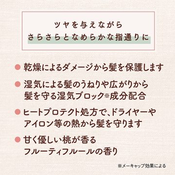 さらっとツヤめくヘアスプレー 03